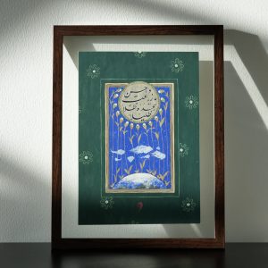 لوحة - وأحسن ما زرعت تجده ظلاً ظليلًا <p>Framed Artwork</p>