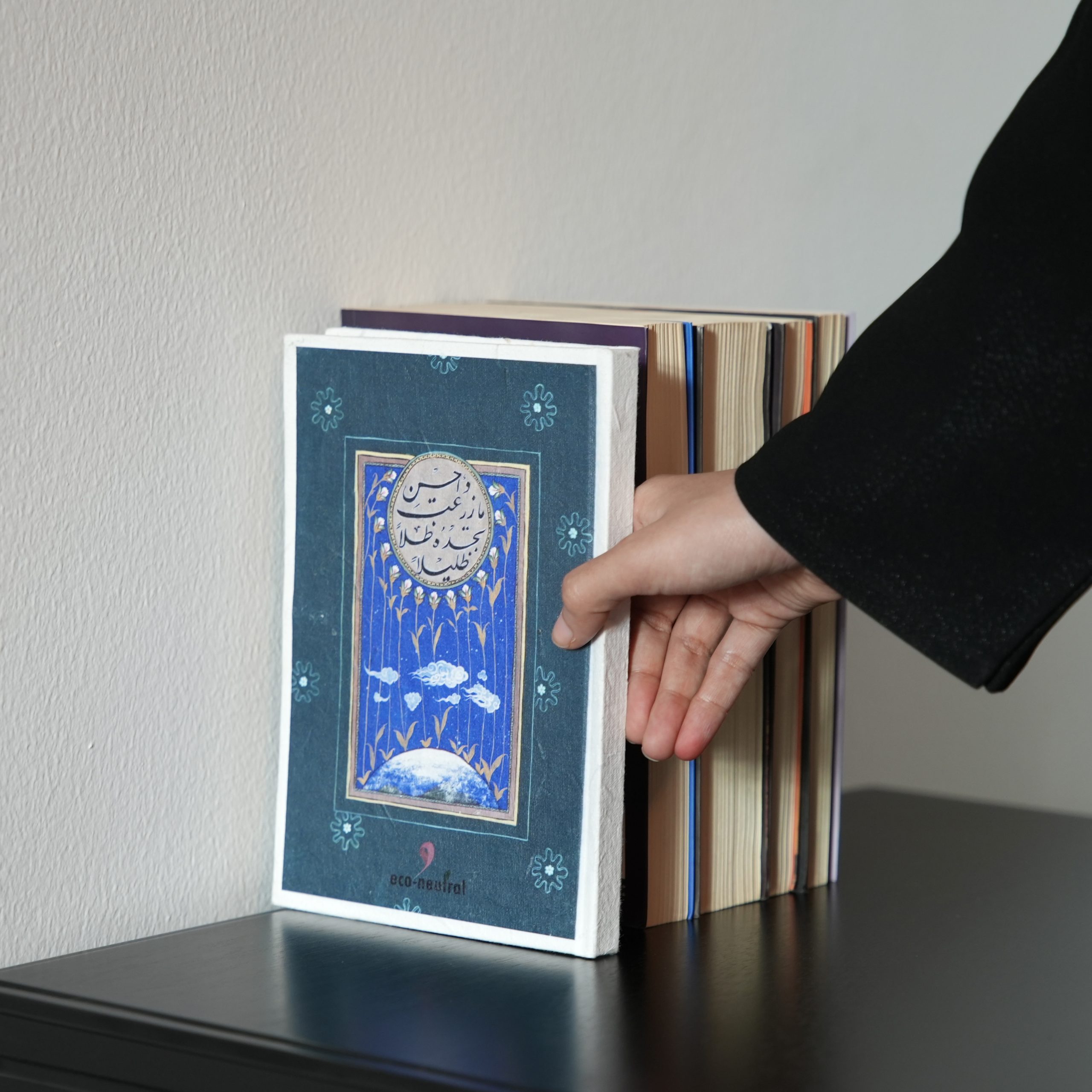 دفتر - وأحسن ما زرعت تجده ظلاً ظليلًا <p>Notebook</p>